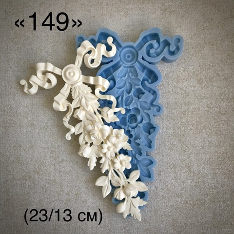 Молд СВ 149 (24,5*14,5см)