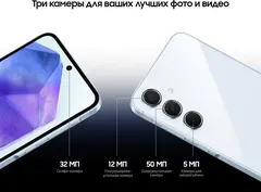 Смартфон Samsung Galaxy A55 5G 12/256 ГБ, Dual: nano SIM + eSIM, Navy