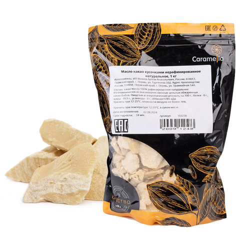 Масло какао кусочками нерафинированное натуральное, 1 кг