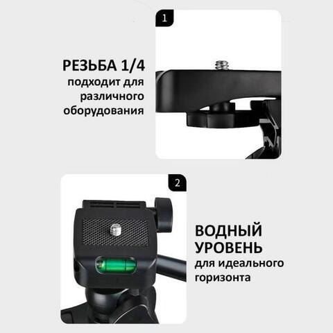 Универсальный штатив-трипод