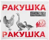 Ракушка 1 кг