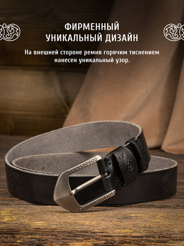 Кожаный ремень богатырский «На острие меча» сыромятный чёрного цвета, без молитвы