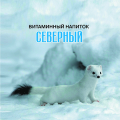 Напиток 'Северный' 'Гелиос', 500г 🔸 (20 пакетиков по 25г)