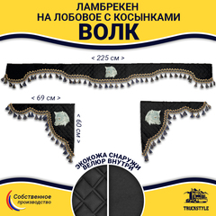 Ламбрекен с косынками универсальные стеганые Волк (экокожа, черный, синие кисточки)