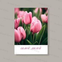 Открытка С178 (10 шт.) 7 х 10 см