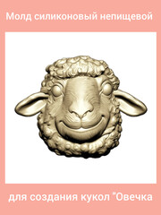 0516-М Молд силиконовый непищевой 