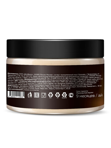 Шоколадная паста Белый Шоколад без сахара 250 г