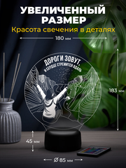 Ночник 