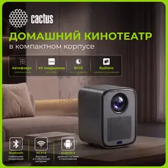 Проектор Cactus CS-PRC.07B.Full HD-A LCD 9400Lm LS 350Lm ANSI (1920x1080) 2000:1 ресурс лампы:50000часов 1xUSB typeA 1xHDMI 1кг — фото 2