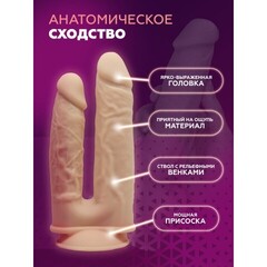 Фаллоимитатор двойной SILEXD Model 1 с двойной плотностью, светло-бежевый (19,5×4,5 см; 17,5×3,7 см)