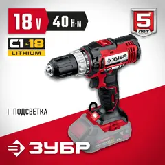 ЗУБР С1-18, 18 В, 40 Н·м, без АКБ, ударная дрель-шуруповерт (ДШУ-185)