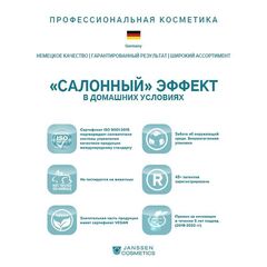 JANSSEN COSMETICS Реструктурирующая сыворотка в ампулах с лифтинг-эффектом | Anti-Wrinkle Booster 3х2 ml