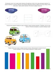 Многоразовая рабочая тетрадь Математика 4+ ИД Юлия Фишер