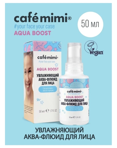 AQUA BOOST Аква-флюид для лица, 50мл