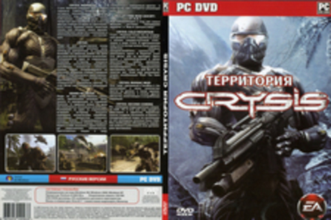 Территория Crysis