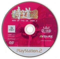 Samurai Dou 2: Way of the Samurai 2 (Playstation 2)