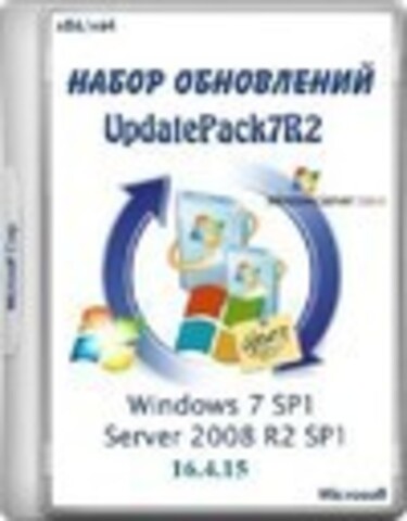 Набор обновлений UpdatePack7 для Windows 7 SP1 и Server 2008 R2 SP1 v.16.4.15 [2016, RUS(MULTI)]