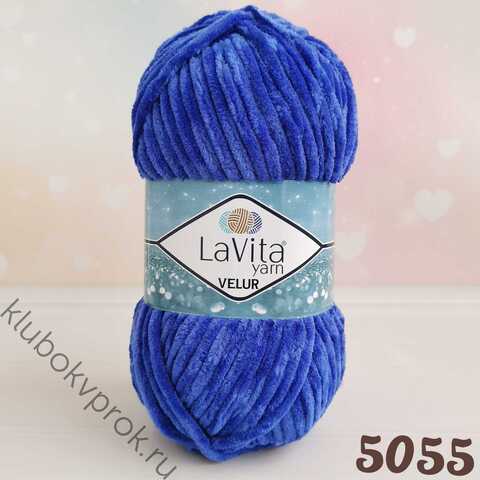 LAVITA VELUR 5055, Яркий синий