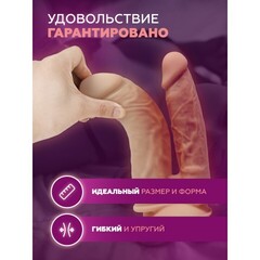 Фаллоимитатор двойной SILEXD Model 1 с двойной плотностью, светло-бежевый (19,5×4,5 см; 17,5×3,7 см)