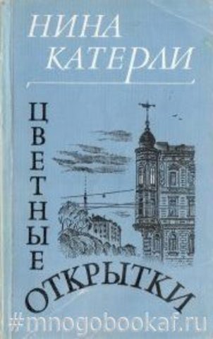 Цветные открытки
