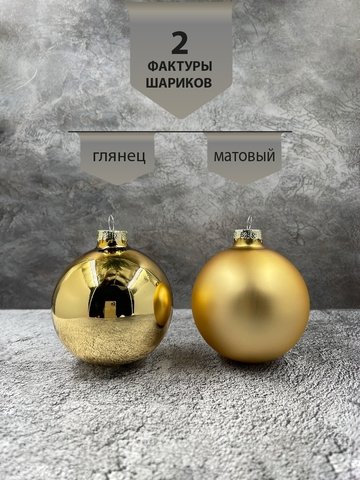 Набор шаров 6шт 8см ChristmasDeLuxe золото