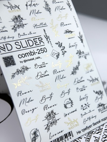 Слайдер-дизайн Nail Design  С-250 (золото)