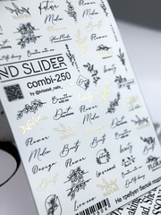 Слайдер-дизайн Nail Design  С-250 (золото)