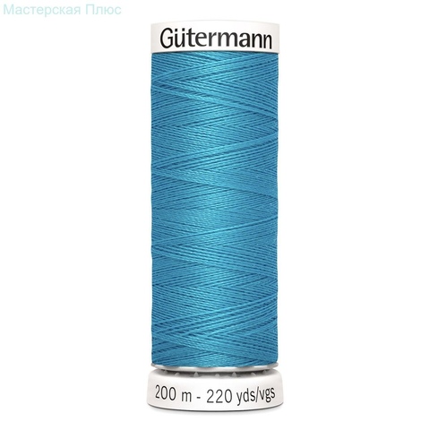 Нить Sew-All 200 м, Gutermann, 736 голубая лагуна