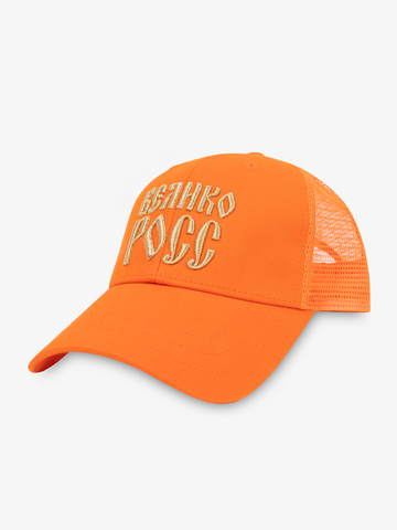 Бейсболка с сеткой «Великая Россия» оранжевого цвета с 3D вышивкой лого / Распродажа