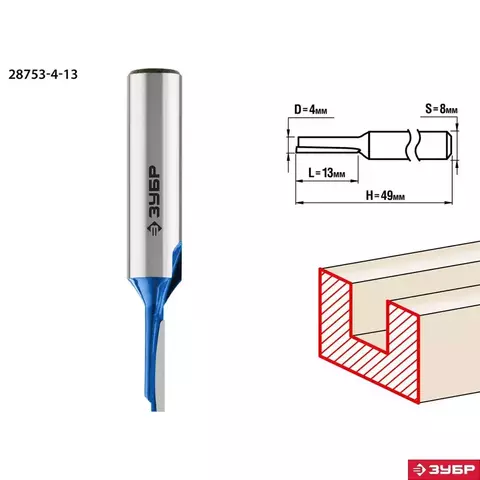 ЗУБР 4x13мм, хвостовик 8мм, фреза пазовая прямая