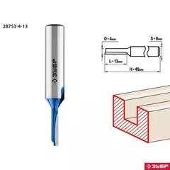 ЗУБР 4 x 13 мм, хвостовик 8 мм, фреза пазовая прямая, Профессионал (28753-4-13)