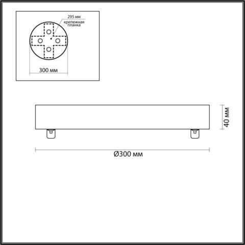 База для 2-х колец Odeon Light TRONI 5041/2R L-VISION ODL24 427