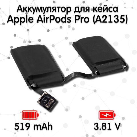 Аккумулятор для кейса Apple AirPods Pro (A2135)