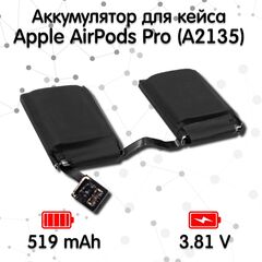 Аккумулятор для кейса Apple AirPods Pro (A2135)