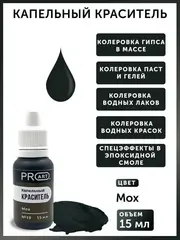 Капельный краситель №19 Мох, 15мл., ProArt