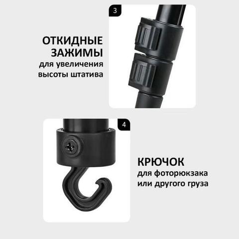 Универсальный штатив-трипод