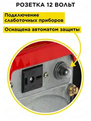 Генератор бензиновый DDE G095 (650/950 Вт, бак 4,2 л, дв-ль 2 такта, 2 л.с., 1 ф. + 12 В) (790-021)