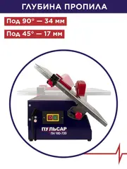 Плиткорез настольный ПУЛЬСАР ПН 180-720 (720Вт, диск 180x22.23мм, стол 385x395мм, пропил 34 мм, 10кг) 791-578