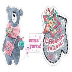 
          Открытка - мини тройного сложения, с термографией, "С Новым Годом!" 136х207 мм, с текстом, мишка