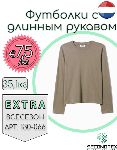 Футболки с длинным рукавом