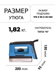 Утюг цифровой лыжный Xcman T-10A-35 - 2