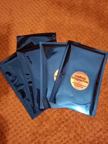 Секретный конверт