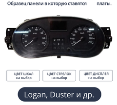 Светодиодная плата для панели приборов Logan, Largus, Sandero, Almera (индивидуальный заказ по цветам)