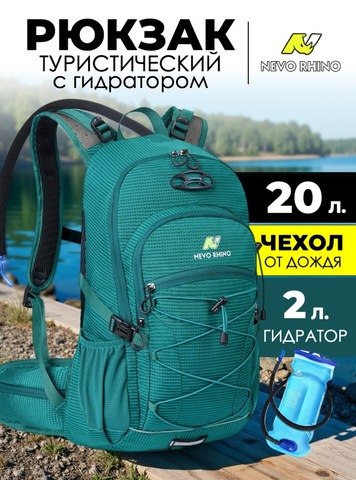 Картинка рюкзак туристический Nevo Rhino 9119-NW pure lake green - 1