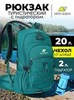 Картинка рюкзак туристический Nevo Rhino 9119-NW pure lake green - 1