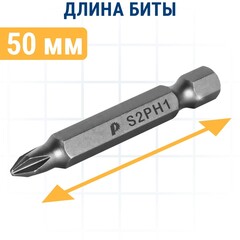 Бита отверточная ПРАКТИКА Мастер PH-1 х 50мм (3шт) (776-287)