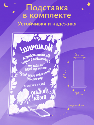 Открытка Рамка с цветами маме