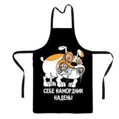 Фартук "Бульдог - намордник"