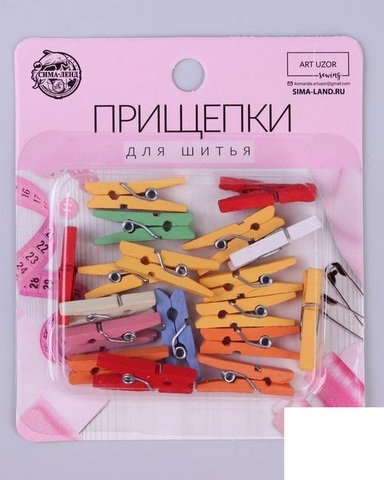 Прищепки для шитья 2,5*0,5*0,3см (упак/18шт) МИКС
