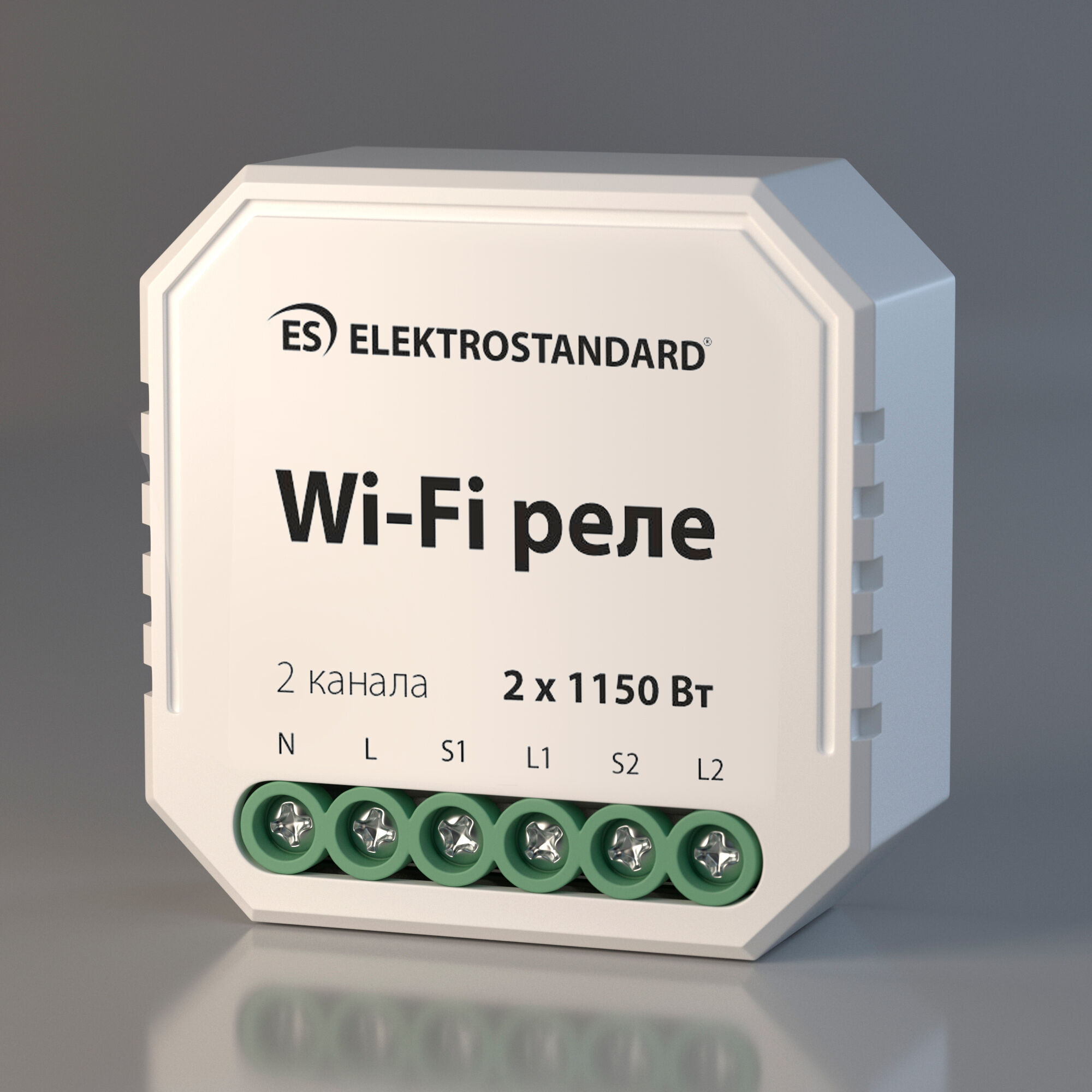 Wi-Fi реле для Умного дома 2 канала 1150W 76001/0 Elektrostandard